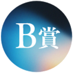 B賞 500名様