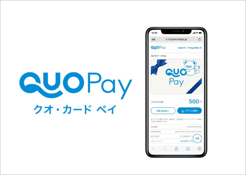 クオ・カード ペイ