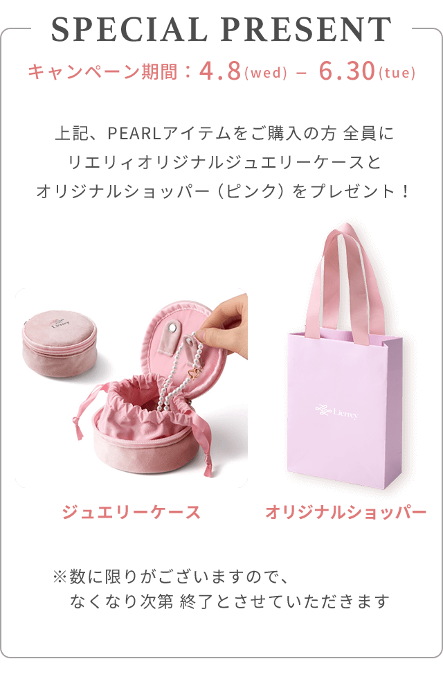 プレゼント内容