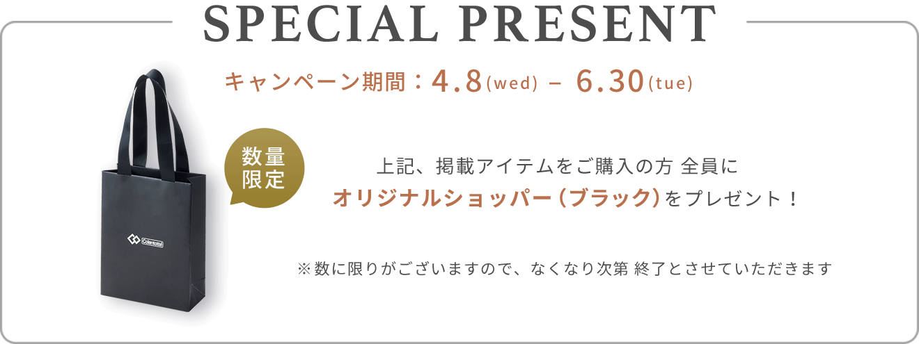 プレゼント内容