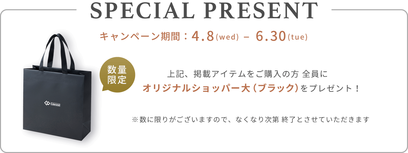 プレゼント内容