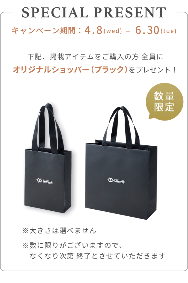 プレゼント内容