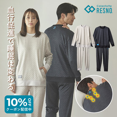 【長袖上下セット】コラントッテRESNO MAGNEリカバリーウェアPLUS