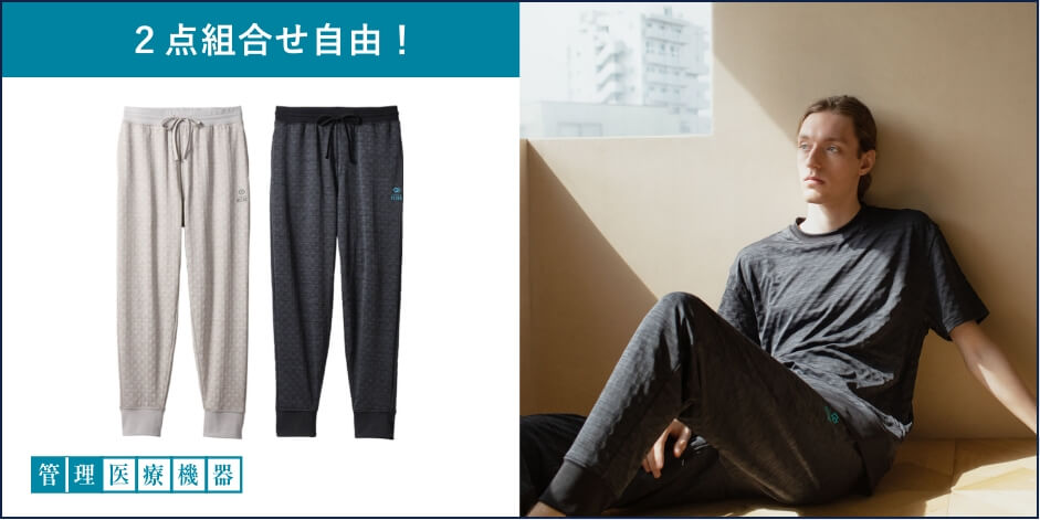 コラントッテRESNO MAGNE リカバリーウェアPLUS ロングパンツ