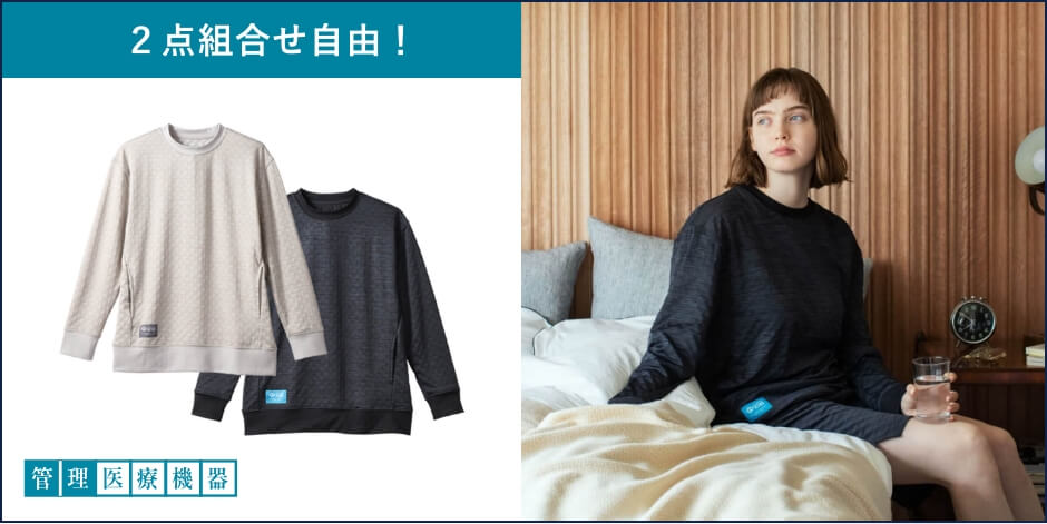 コラントッテRESNO MAGNE リカバリーウェアPLUS ロングスリーブ