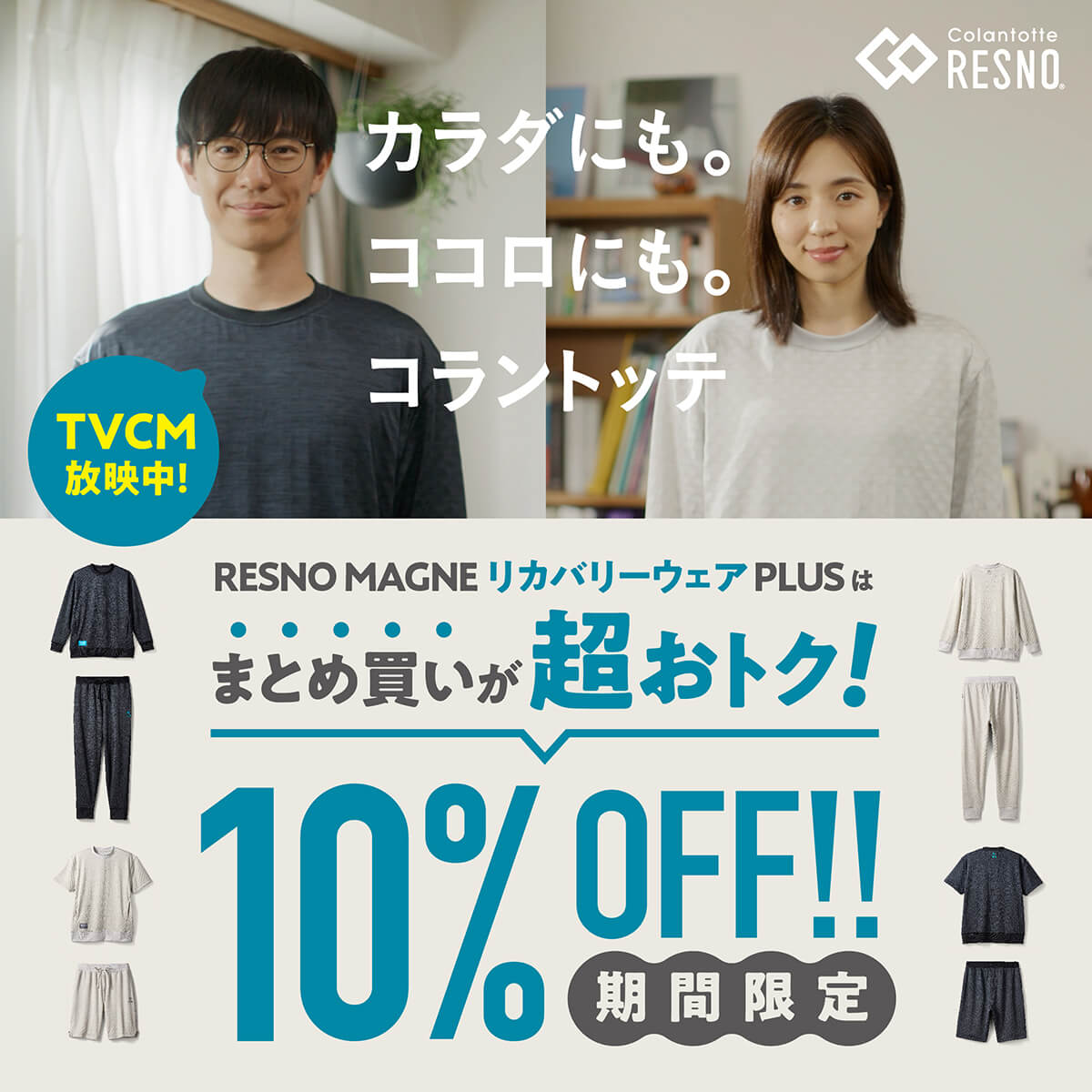 忙しい夜でも、着て寝るだけで快適ケア