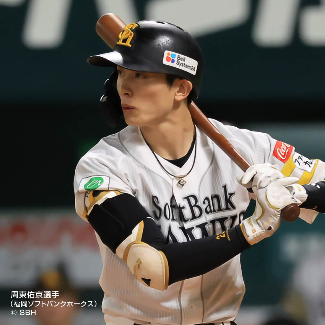 【契約選手】周東佑京選手が所属する福岡ソフトバンクホークス 5年ぶり12回目の日本一おめでとうございます！