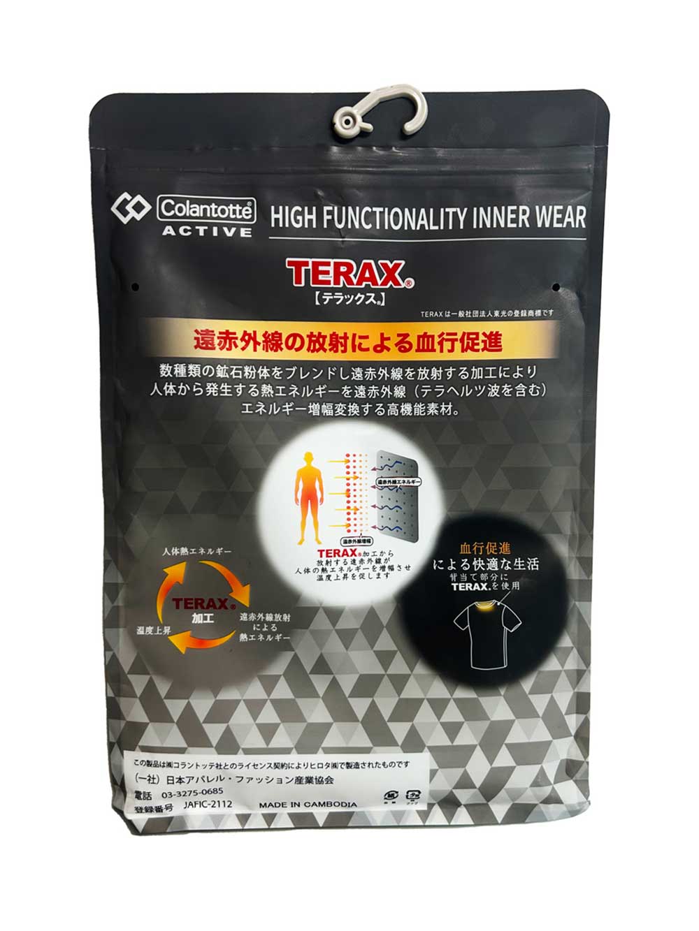 「Colantotte Active」商標の無断利用に関する注意喚起｜ コラントッテ【公式】