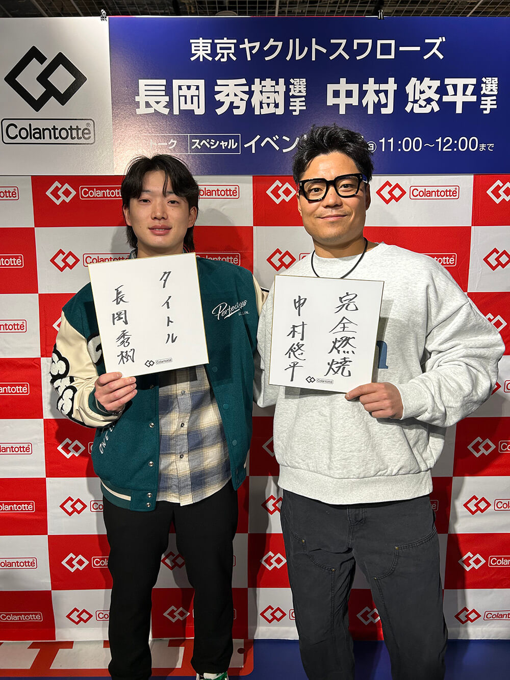 長岡秀樹選手、中村悠平選手（東京ヤクルトスワローズ）