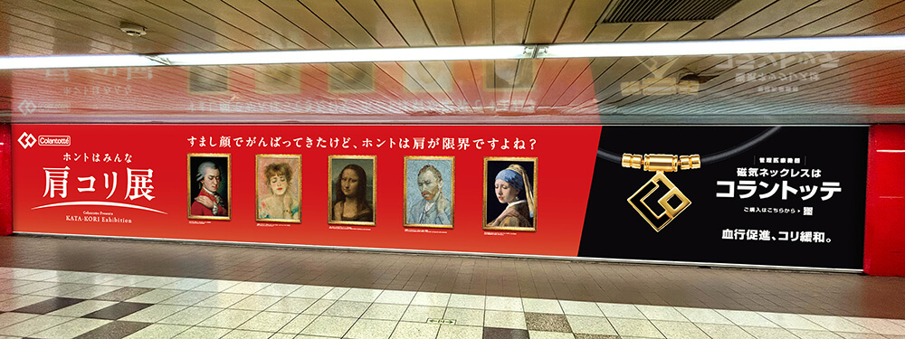 本企画は、以下各名画のイメージをモチーフにした広告表現です。実際の作品の展示ではありません。