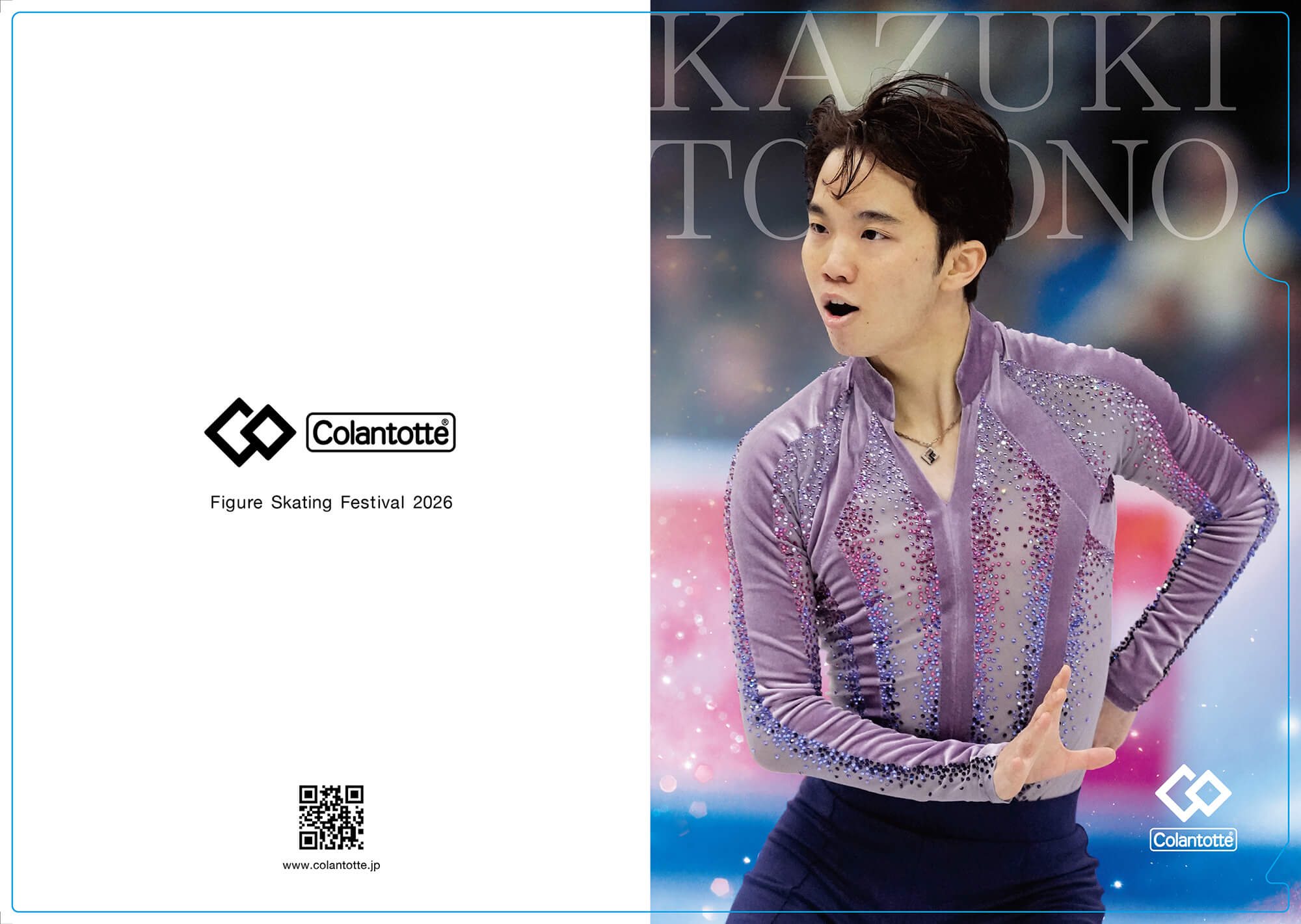 友野選手オリジナルクリアファイル