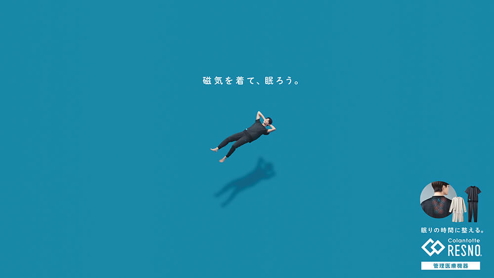 浮遊睡眠男性篇キービジュアル