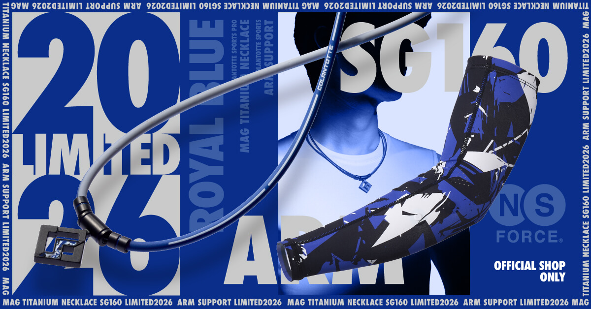 コラントッテSPORTSシリーズ LIMITED2026 ロイヤルブルー