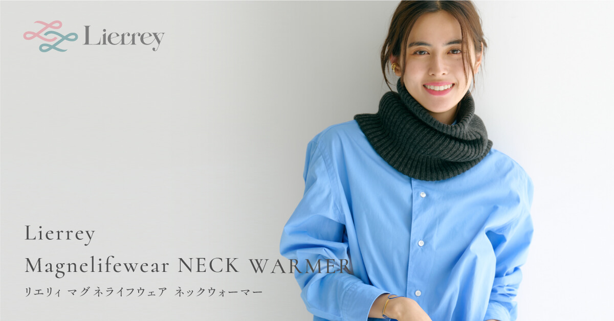 ピアリマーマのネックカバー ピアリマーマ Perimurmur ネックカバー 日本製 キナリ KW7991