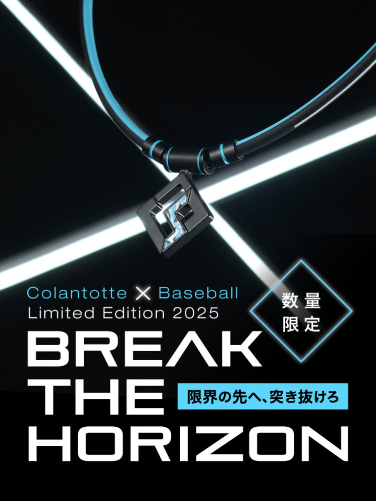 夢の球宴 選手着用モデル LIMITED 2025 数量限定で登場！