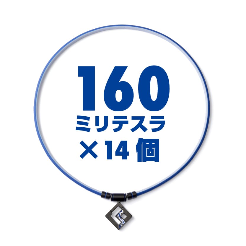 160ミリステラ×14個