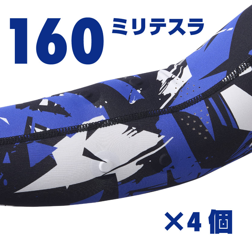 160ミリステラ×4個
