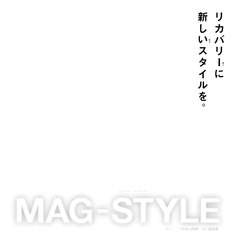 リカバリーに 新しいスタイルを。