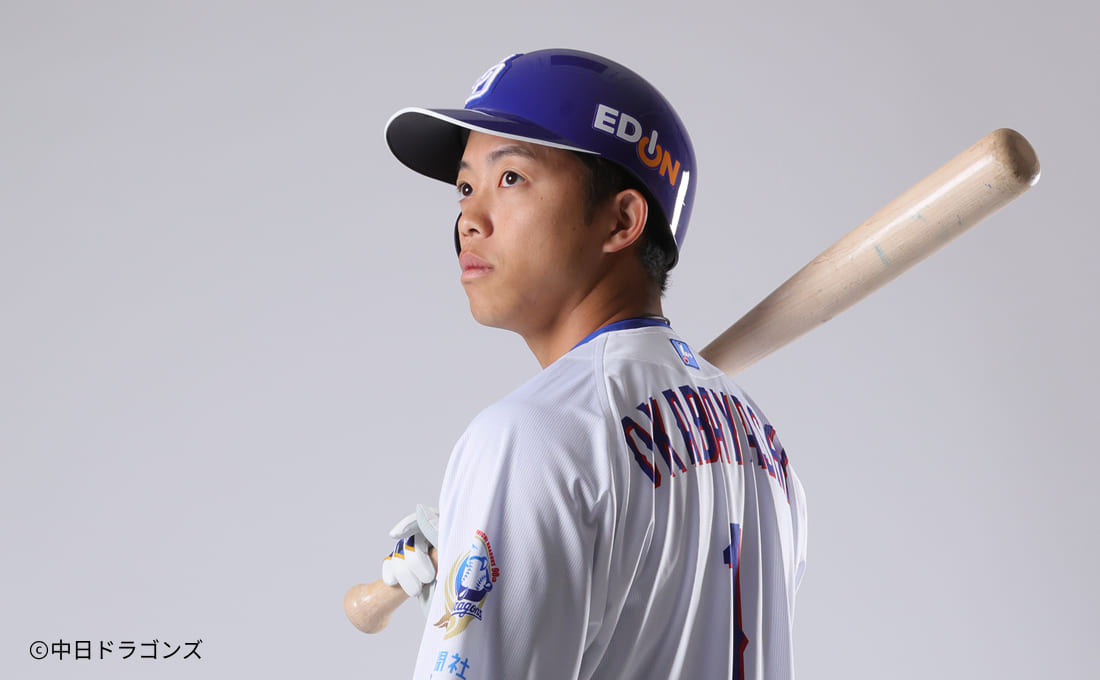 中日ドラゴンズ 岡林 勇希