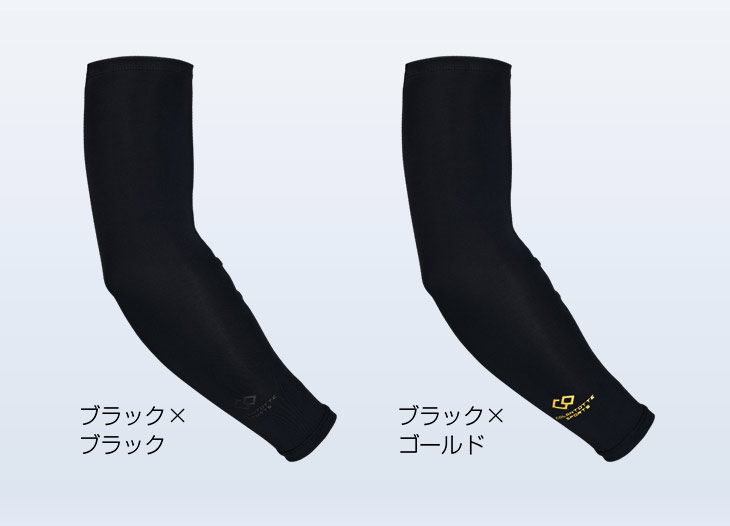 コラントッテSPORTS アームサポート