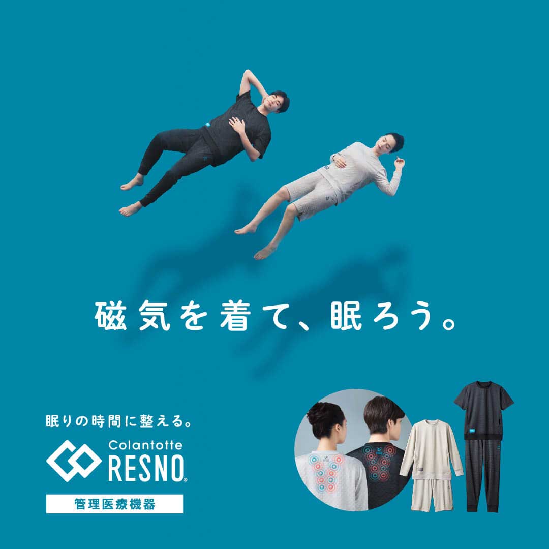特集一覧 | コラントッテ【公式】