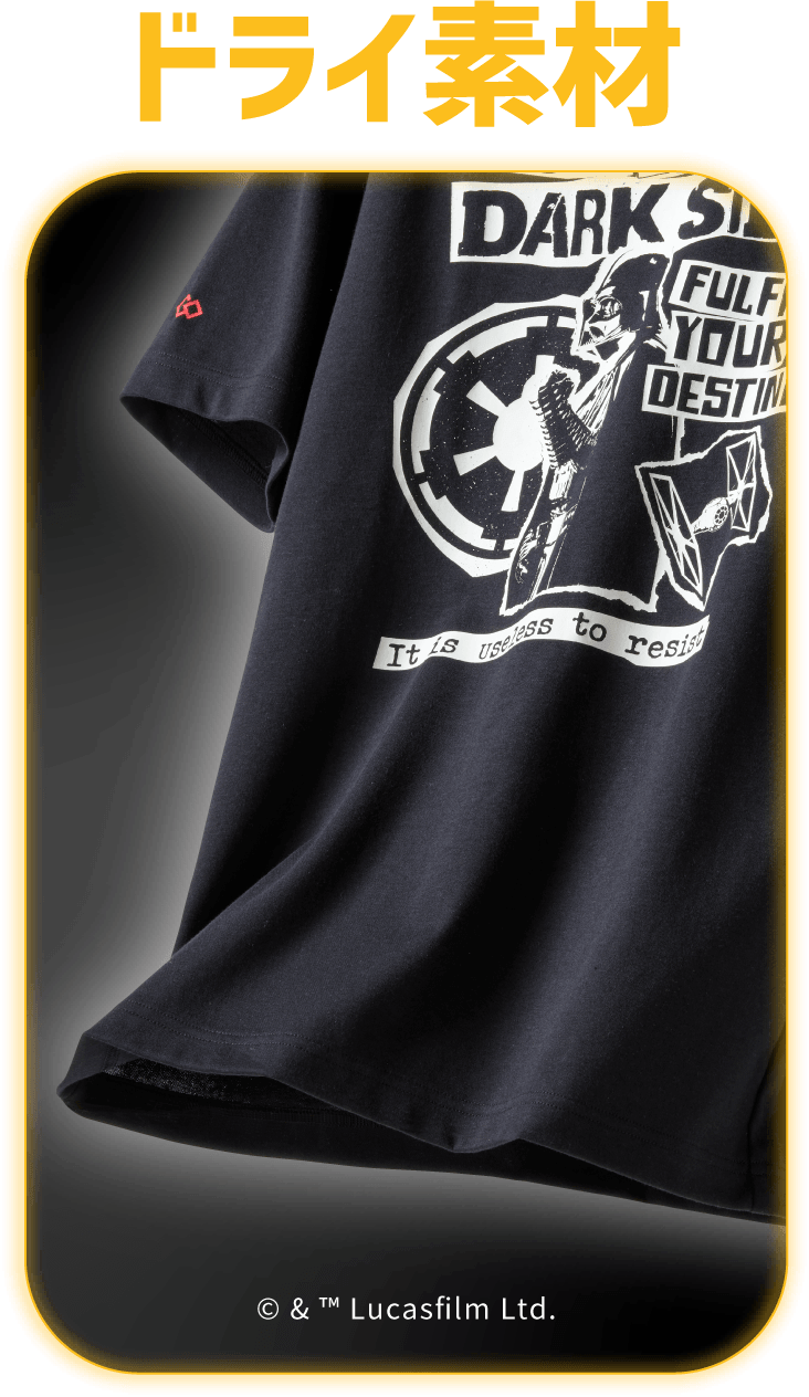 ドライ素材の説明とTシャツ画像