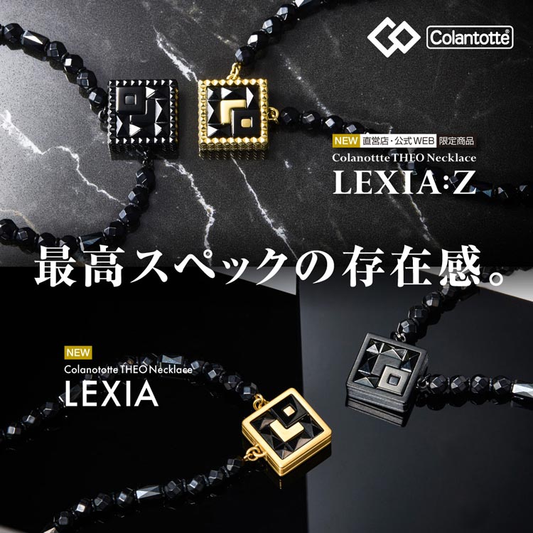 「THEO（セオ）シリーズ」から、新たな美学を追求した新モデルが登場。