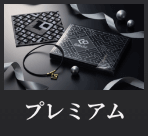 02 AURAプレミアムBOX