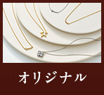 04 オリジナルショッパー