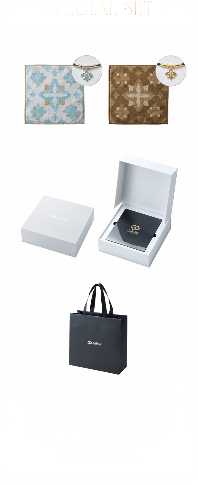special present　BIJOUX BLOOMご購入特典　オリジナルハンカチ&ショッパープレゼント!　コラントッテ TAO ネックレス スリム BIJOUX BLOOMをご購入の方全員にペンダントトップとお揃いカラーの刺繍ハンカチと、オリジナルショッパーをプレゼント！