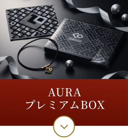 02 AURAプレミアムBOX