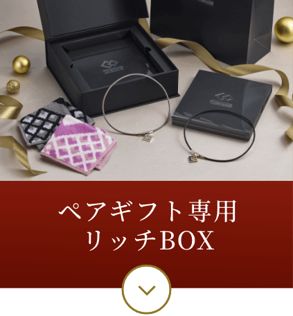 03 ペアギフト専用リッチBOX