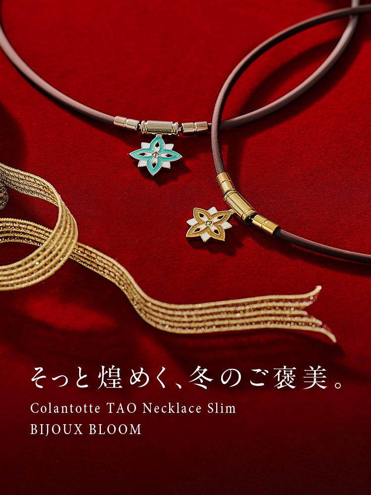 コラントッテ TAO ネックレス スリム BIJOUX BLOOM