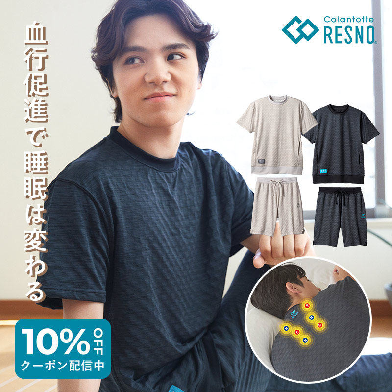 【半袖上下セット】コラントッテRESNO MAGNEリカバリーウェアPLUS