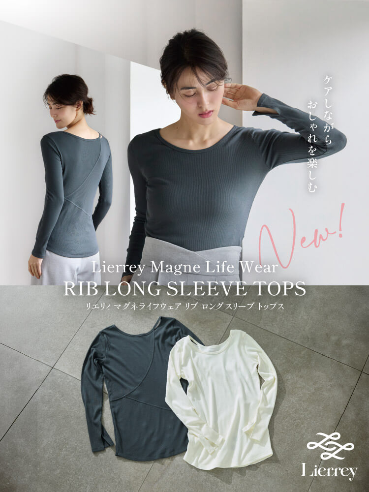 【riblongsleeve】