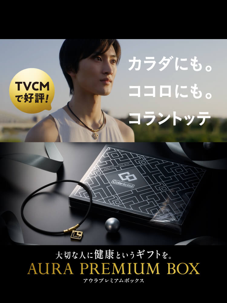 AURA PREMIUM GIFT BOX