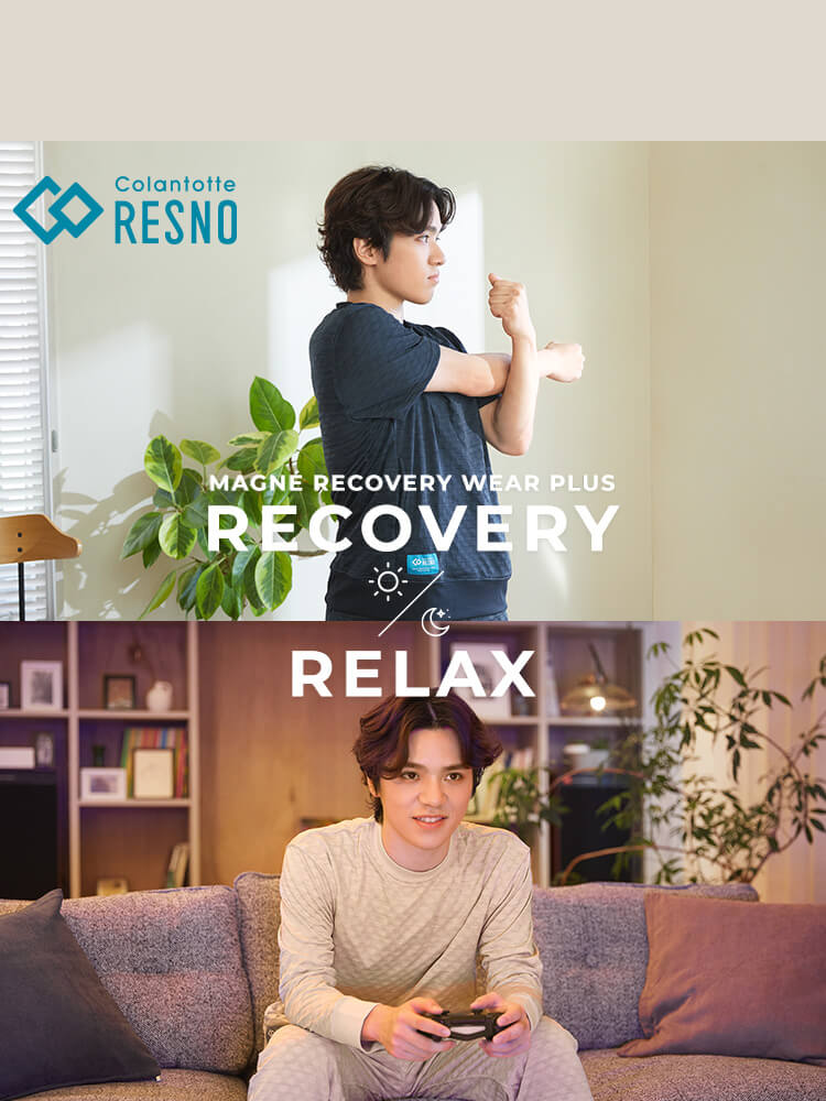 コラントッテRESNO MAGNE リカバリーウェア PLUS