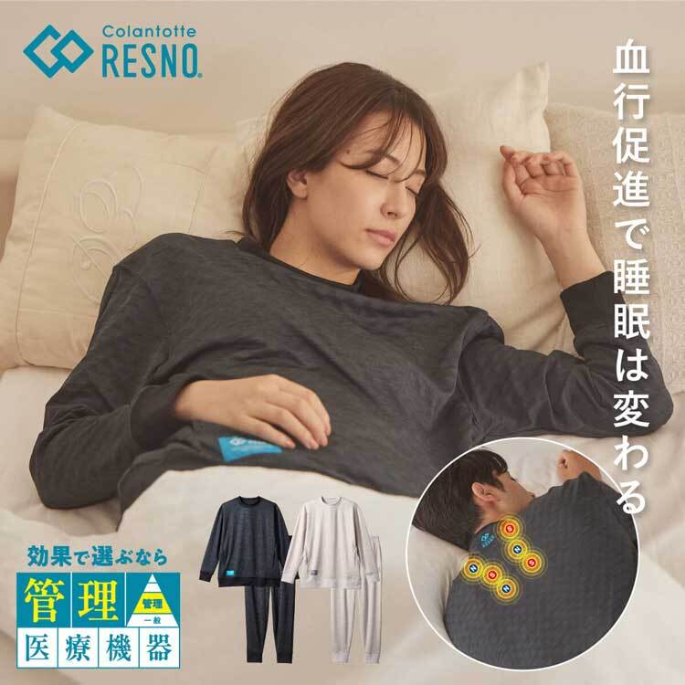 【磁気のちからを着る】MAGNE リカバリーウェアPLUS