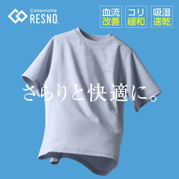 着るだけ、寝るだけ、朝まで快適「リカバリーウェア DRY」