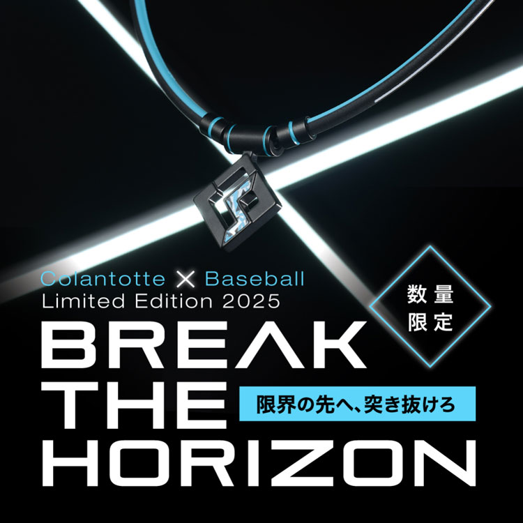 夢の球宴 選手着用モデル【LIMITED 2025】数量限定で登場！