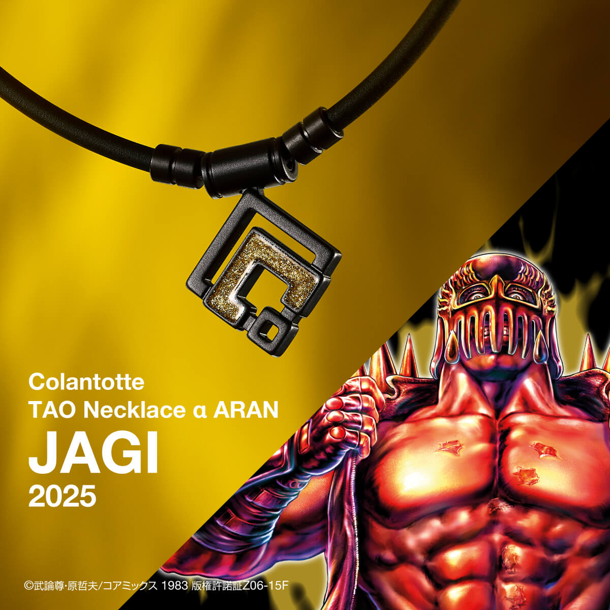 磁気ネックレス「TAO ネックレス αARAN 【JAGI 2025】/Colantotte」