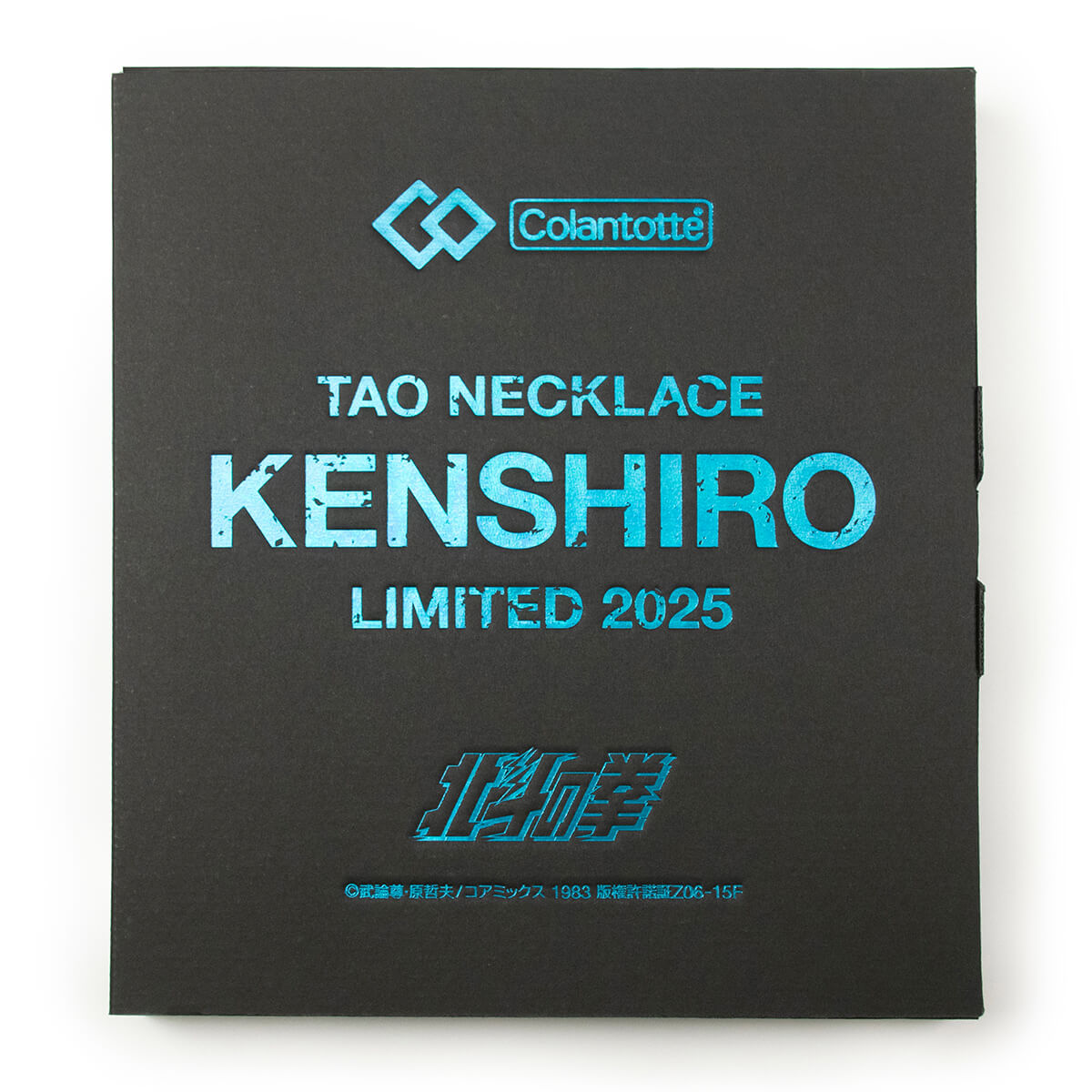 磁気ネックレス「TAO ﾈｯｸﾚｽ αARAN【KENSHIRO 2025】/Colantotte」｜詳細画像