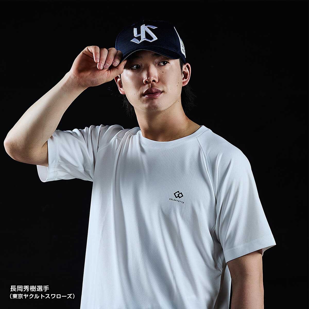 長岡秀樹選手(東京ヤクルトスワローズ) ウェア「コラントッテ MAG-STYLE Sports Shirt/Colantotte」|詳細画像