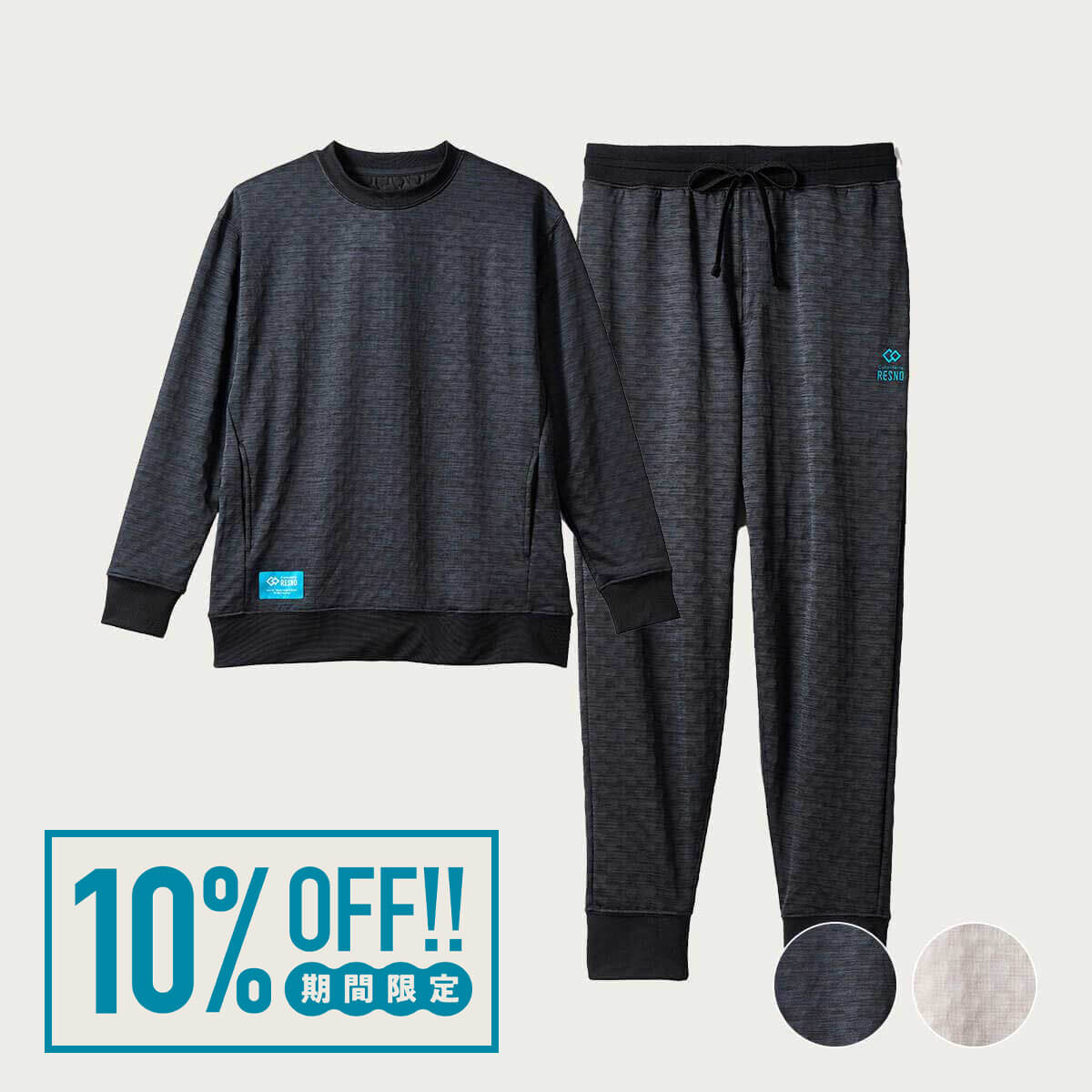 「【上下セット】コラントッテRESNO MAGNE リカバリーウェアPLUS（長）」