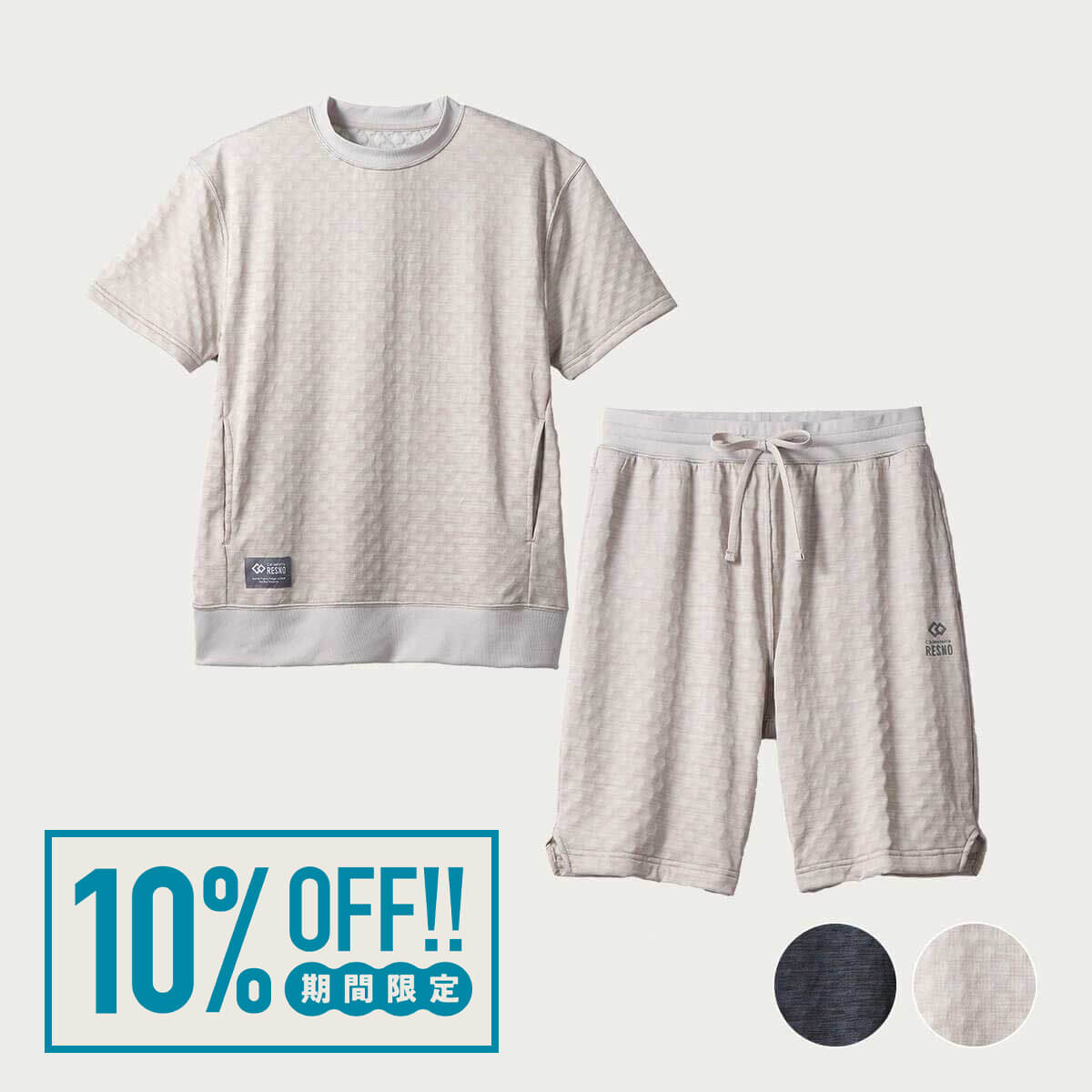 杢ベージュ 「【上下セット】コラントッテRESNO MAGNE リカバリーウェアPLUS(半)」