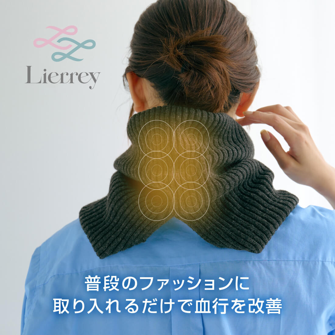直営店限定】Lierrey マグネライフウェア ネックウォーマー