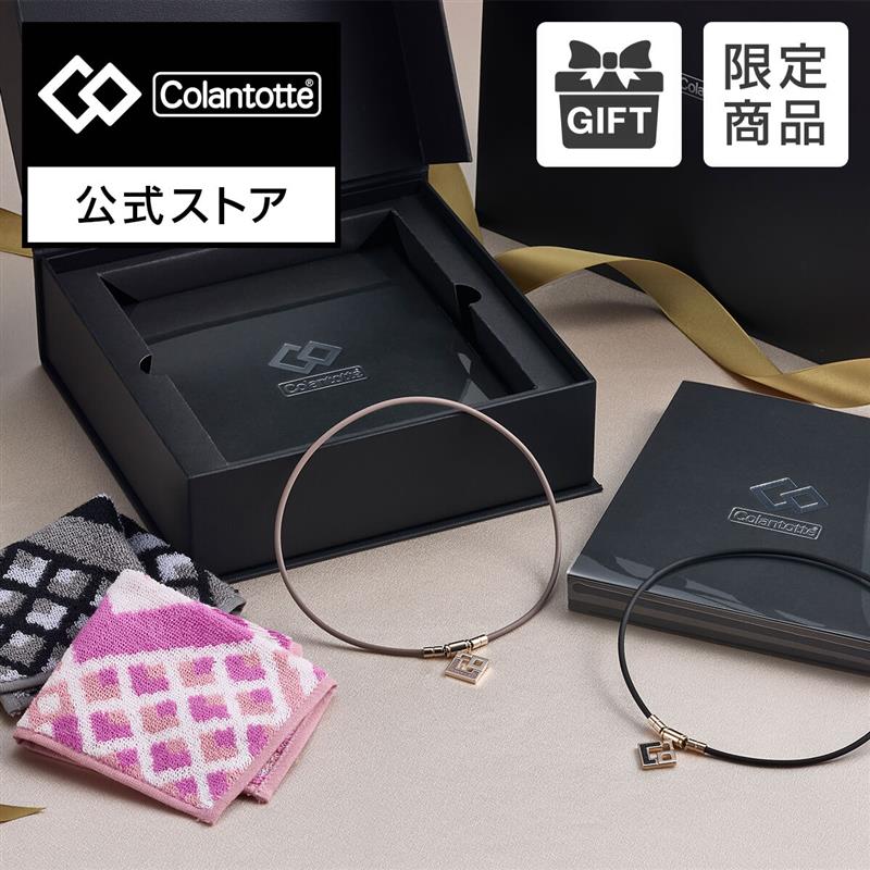 ペアギフトセット 【AURA mini】 | 磁気ネックレス | コラントッテ公式